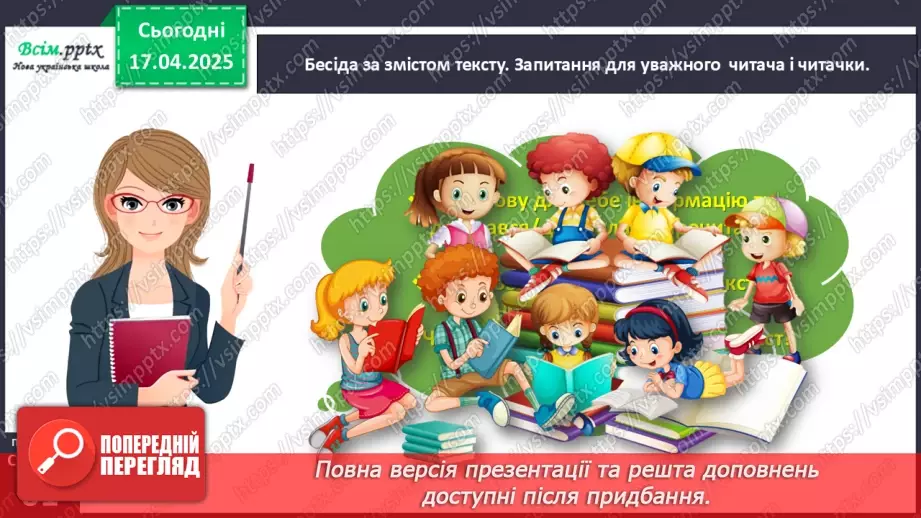 №113 - Відкриття і винаходи (дитяча енциклопедія Перо)15