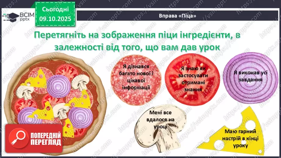№024 - П/О. ГР1, ГР2, ГР3, ГР4. Складений іменний присудок.27 №024 - П/О. ГР1, ГР2, ГР3, ГР4. Складений іменний присудок.27