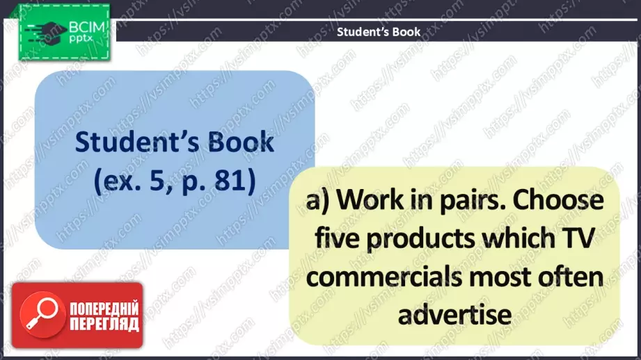 №026 - Перемикаючи канали7 №026 - Перемикаючи канали7