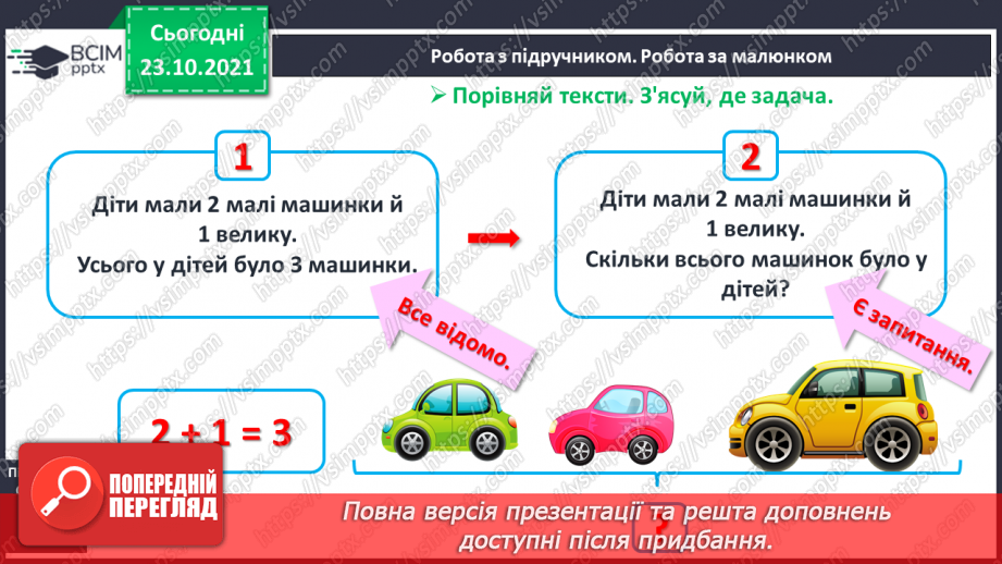 №039 - Дії з нулем. Розв’язування задач. Обчислення виразів7 №039 - Дії з нулем. Розв’язування задач. Обчислення виразів7
