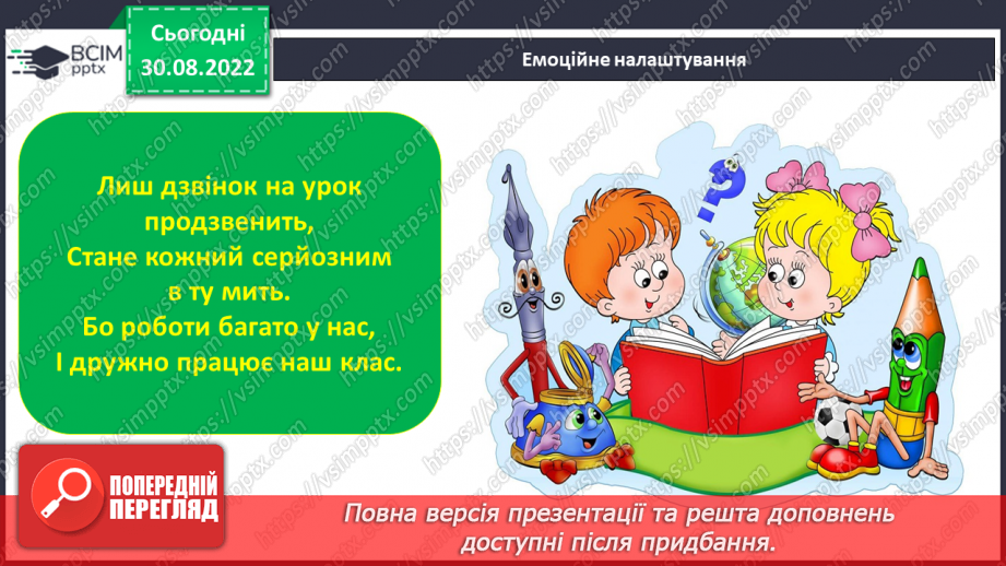 №03 - Розроблення індивідуального проекту «Як я змінився / змінилася за час навчання в школі?»1