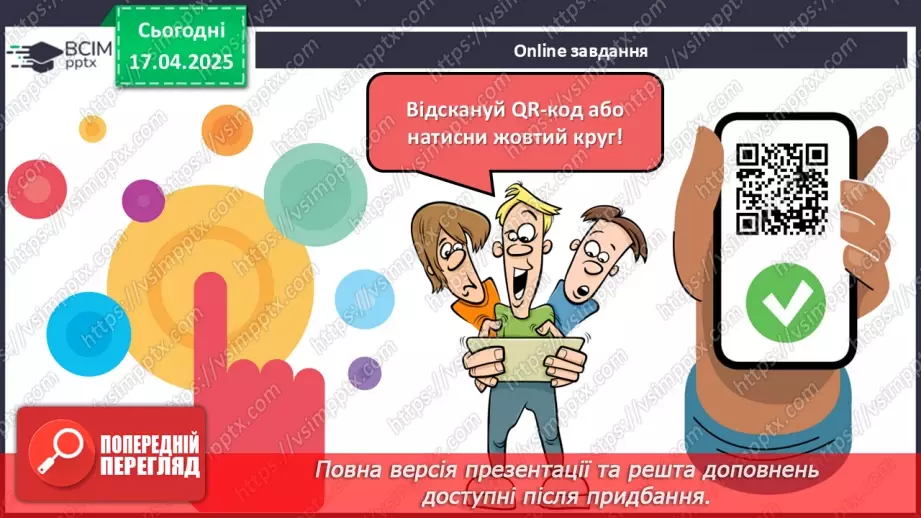 №092 - У чому сила родини? Сім — я18