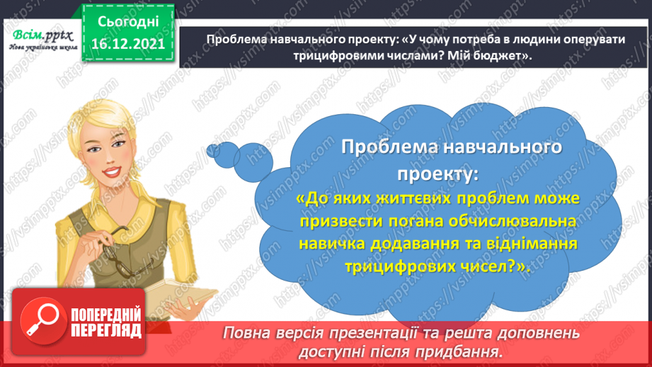 №123-125 - Навчальний проект № 6.2 №123-125 - Навчальний проект № 6.2