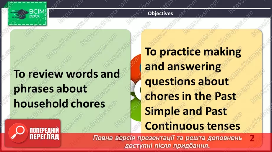 №028 - ГР1,2,3,4  Роби свої справи по дому. Узагальнення вивченого протягом теми. Do Your Chores. Look Back.2 №028 - ГР1,2,3,4  Роби свої справи по дому. Узагальнення вивченого протягом теми. Do Your Chores. Look Back.2