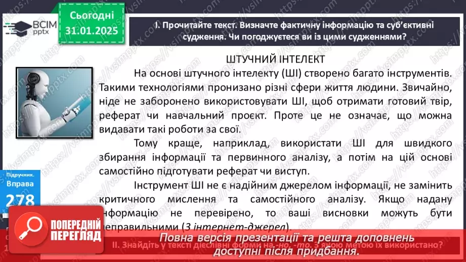 №060 - Дієслівні форми на -но, -то14