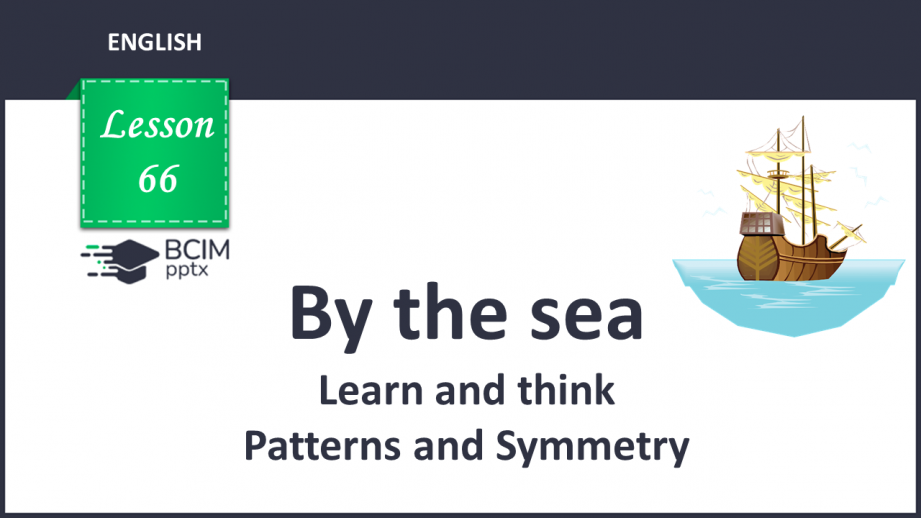 №066 - By the sea. Learn and think. Patterns and Symmetry.0 №066 - By the sea. Learn and think. Patterns and Symmetry.0
