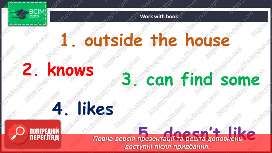 №087 - Предмети  одягу7