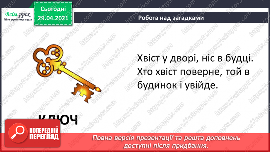 №145 - Види речення за метою висловлювання. «Аліса в Дивокраї» (уривок, скорочено) (заЛ. Керролом).5