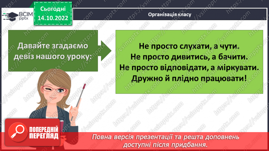 №025 - Як формується рельєф.2