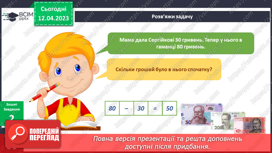 №096-105 - Життя людей влітку. Безпечне літо.18 №096-105 - Життя людей влітку. Безпечне літо.18