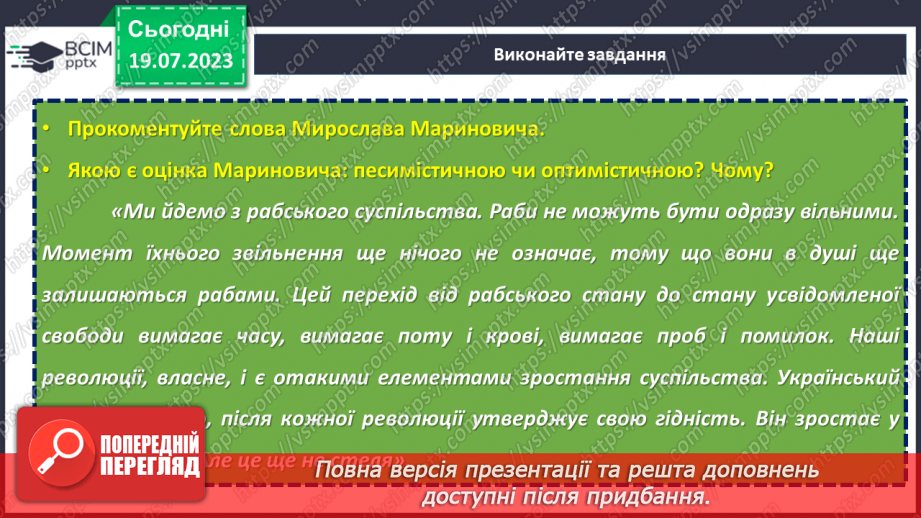 №22 - Наші герої - Герої Небесної сотні.24 №22 - Наші герої - Герої Небесної сотні.24