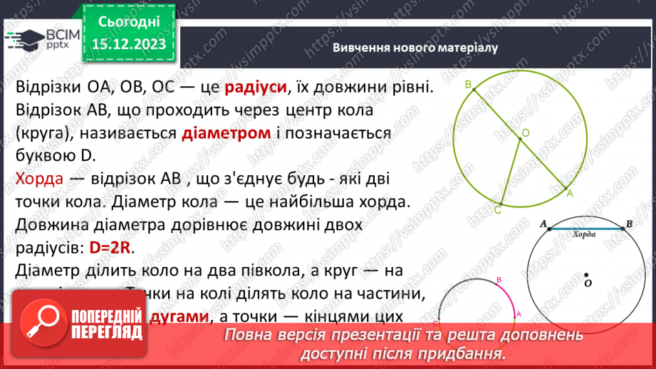 №076-77 - Систематизація знань і підготовка до тематичного оцінювання. Самостійна робота № 10.19