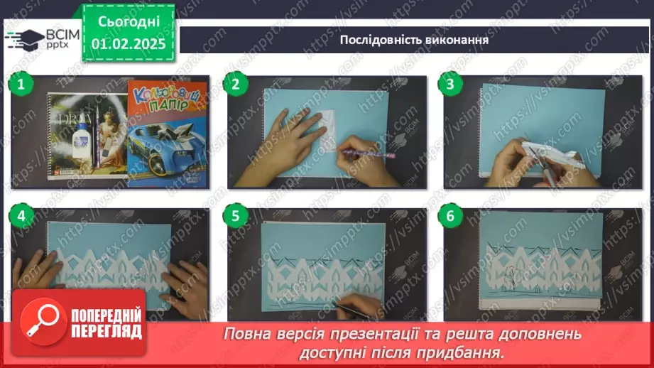 №21 - Дизайн екстер’єру та інтер’єру23 №21 - Дизайн екстер’єру та інтер’єру23