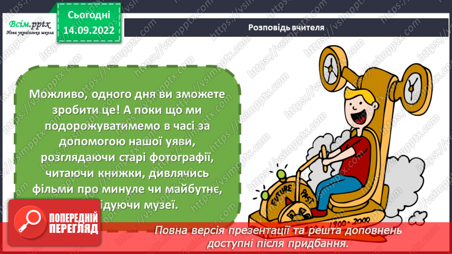 №05 - Можливість подорожі в часі. Конструюємо модель машини часу з конструктора Лего.6