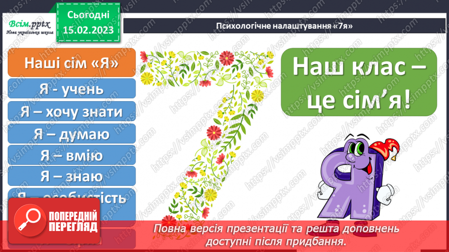 №024 -  За що я люблю природу? Виконання комбінованої аплікації. Виготовлення декоративного пан¬но «Вербові котики»2 №024 -  За що я люблю природу? Виконання комбінованої аплікації. Виготовлення декоративного пан¬но «Вербові котики»2