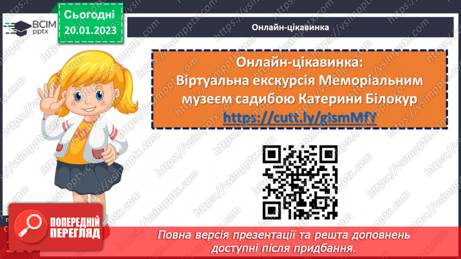 №20 - Українське мистецтво: дивуємо світ26 №20 - Українське мистецтво: дивуємо світ26