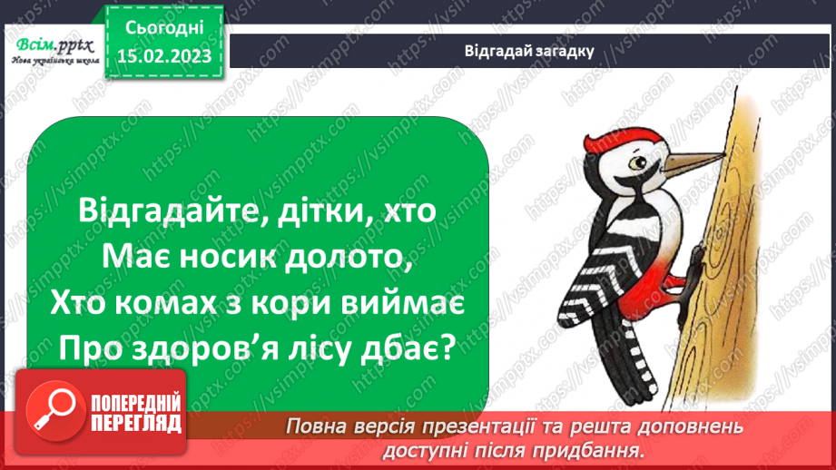№24 - Виготовлення годівнички (пакет з-під соку, картон).10 №24 - Виготовлення годівнички (пакет з-під соку, картон).10