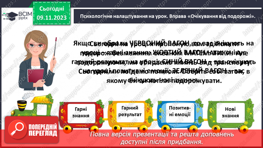 №046 - Відкриваємо спосіб міркування при додаванні і відніманні числа 0.2