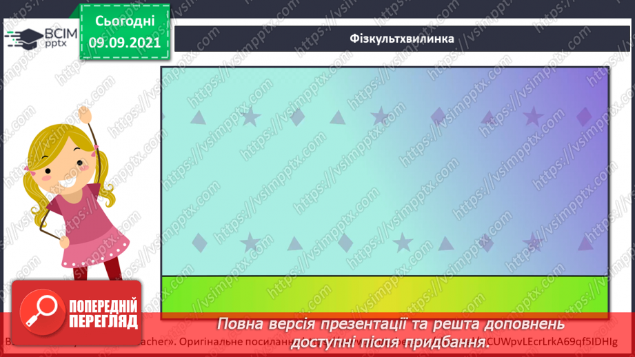 №04 - Основні поняття: ритм, тривалості нот — восьма, четвертна, половинна, ціла8