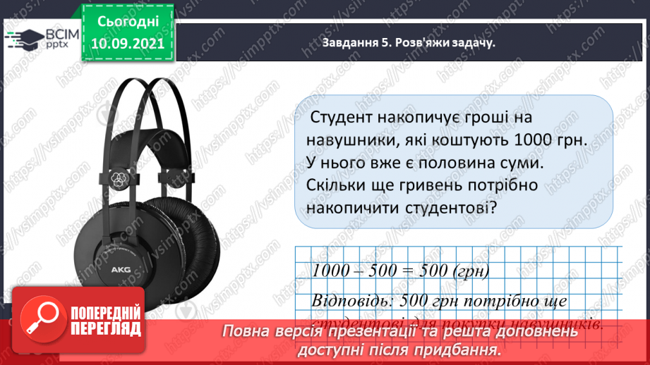 №016 - Перевіряємо свої досягнення за розділом «Узагальнюємо і систематизуємо вивчене у 3 класі»13 №016 - Перевіряємо свої досягнення за розділом «Узагальнюємо і систематизуємо вивчене у 3 класі»13