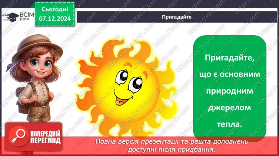 №0043 - Яка погода взимку12 №0043 - Яка погода взимку12