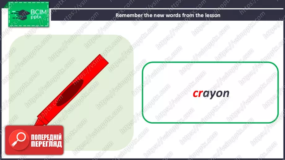 №020 - Фонетика. Розвиток навичок читання та сприймання на слух. Phonics.25 №020 - Фонетика. Розвиток навичок читання та сприймання на слух. Phonics.25