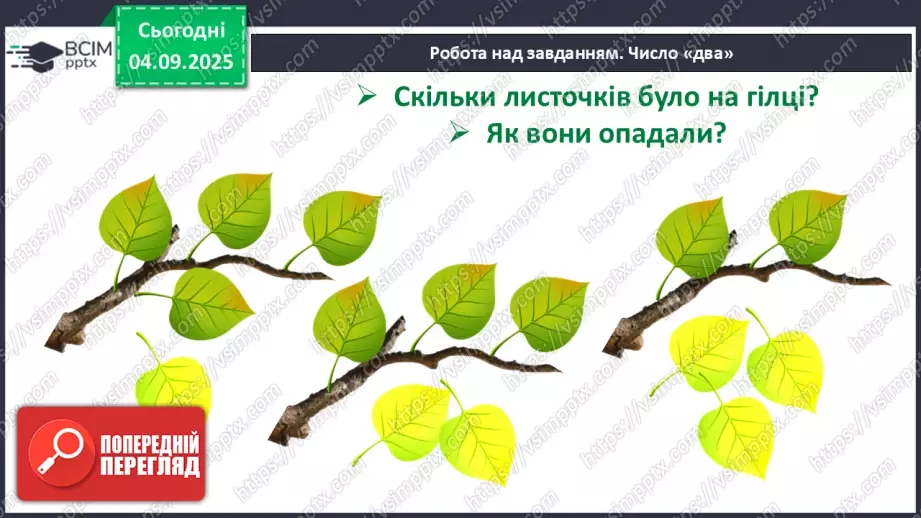 №010 - Число «два». Цифра 220 №010 - Число «два». Цифра 220