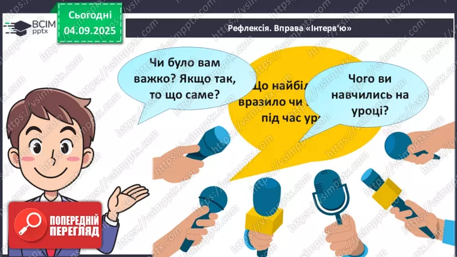 №012 - Підсумковий урок з розілу «Розмаїттям кольоровим прикрашає осінь край».  Проєктна робота.21 №012 - Підсумковий урок з розілу «Розмаїттям кольоровим прикрашає осінь край».  Проєктна робота.21