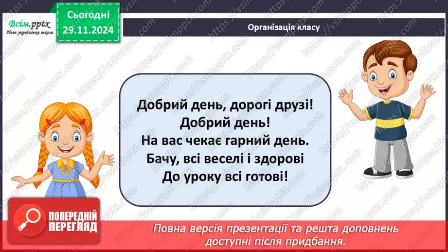 №14 - Згинання і складання паперу. Раціональне використання паперу. Ознайомлення з технікою оригамі.1