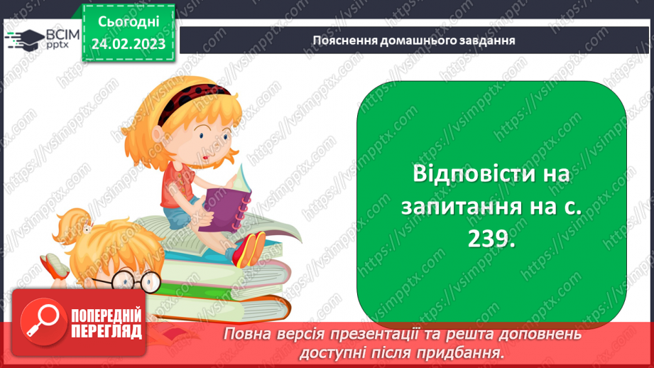 №44 - Контрольна робота №4 (твір за розділом «Сила творчої уяви») «Чудо «гри в радість»11