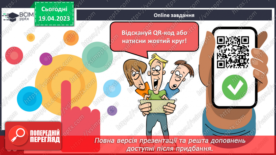 №097 - Сам вдома і надворі24