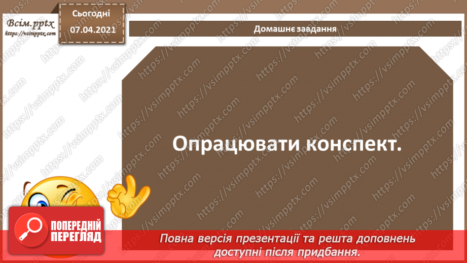 №34 - Бази даних в інформаційних системах. Поняття моделі подання даних, основні моделі даних.38