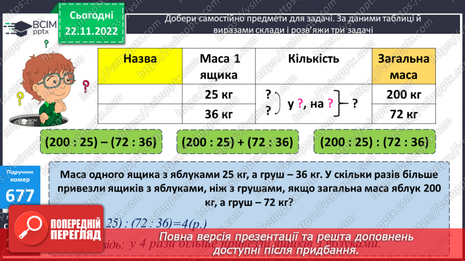 №072 - Додавання і віднімання круглих багатоцифрових чисел. Куб16 №072 - Додавання і віднімання круглих багатоцифрових чисел. Куб16