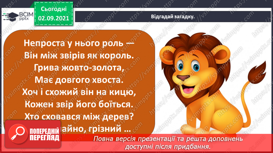 №008 - Як досліджувати світ під час подорожі? Етапи дослідни¬цької роботи.15