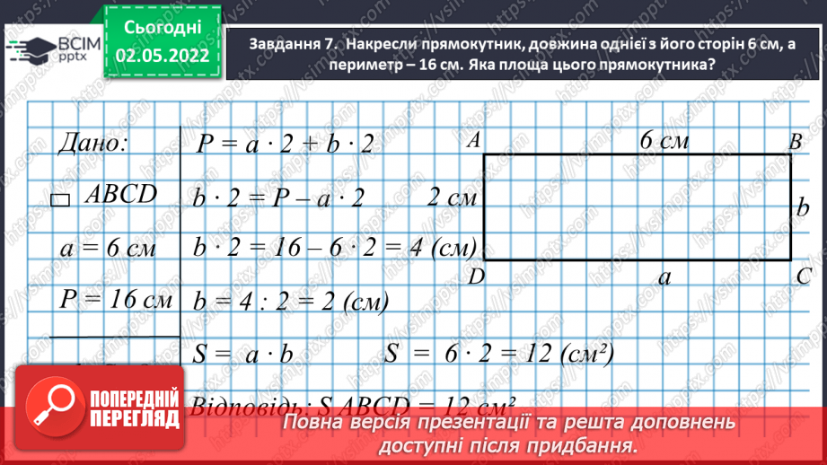 №160 - Тематична діагностувальна робота19 №160 - Тематична діагностувальна робота19