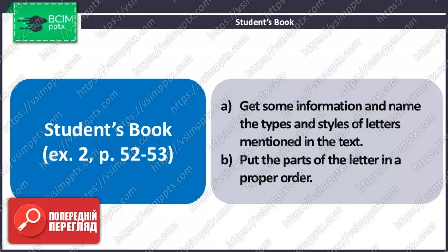 №14 - Написання листа-заяви про роботу. Розвиток навичок писемного продукування. Writing a Job Application Letter. Focus On Writing.4 №14 - Написання листа-заяви про роботу. Розвиток навичок писемного продукування. Writing a Job Application Letter. Focus On Writing.4