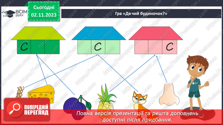 №074 - Письмо. Письмо малої букви к3