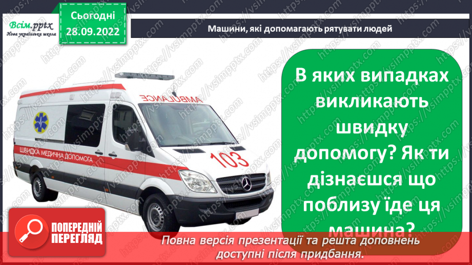 №0019 - Дорога i  транспорт.20