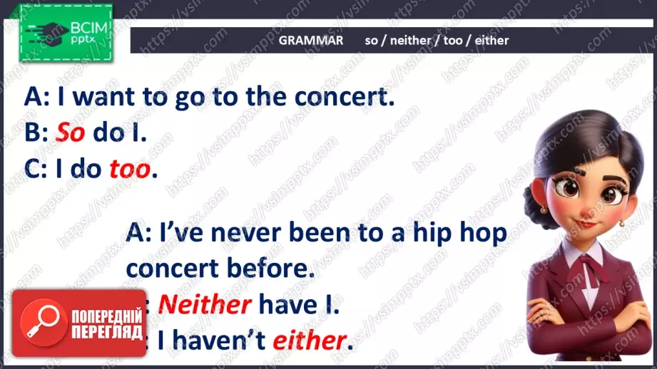 №013 - П/О. ГР1 Місця відпочинку5 №013 - П/О. ГР1 Місця відпочинку5