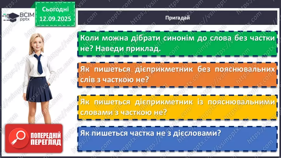 №010 - П/О. ГР1, ГР2, ГР3, ГР4. Уживання у/в, і/й, з/із/зі4 №010 - П/О. ГР1, ГР2, ГР3, ГР4. Уживання у/в, і/й, з/із/зі4