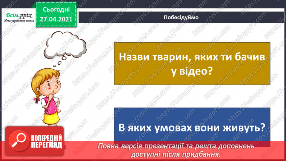 №043 - Як зміцнити своє здоров’я взимку?19