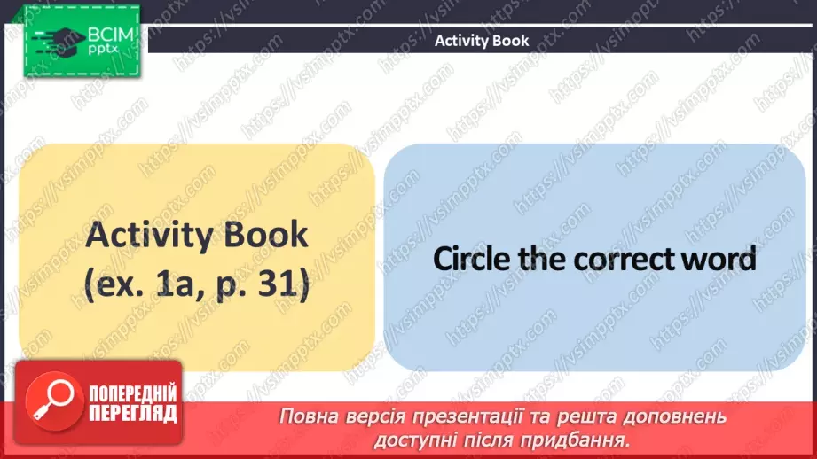 №031 - ГР3 Правила поведінки за столом. Розвиток навичок читання. Table Manners. Reading14 №031 - ГР3 Правила поведінки за столом. Розвиток навичок читання. Table Manners. Reading14
