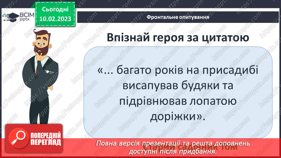 №42 - Зміни у внутрішньому світі й житті інших персона жів після зустрічі з Полліанною.6