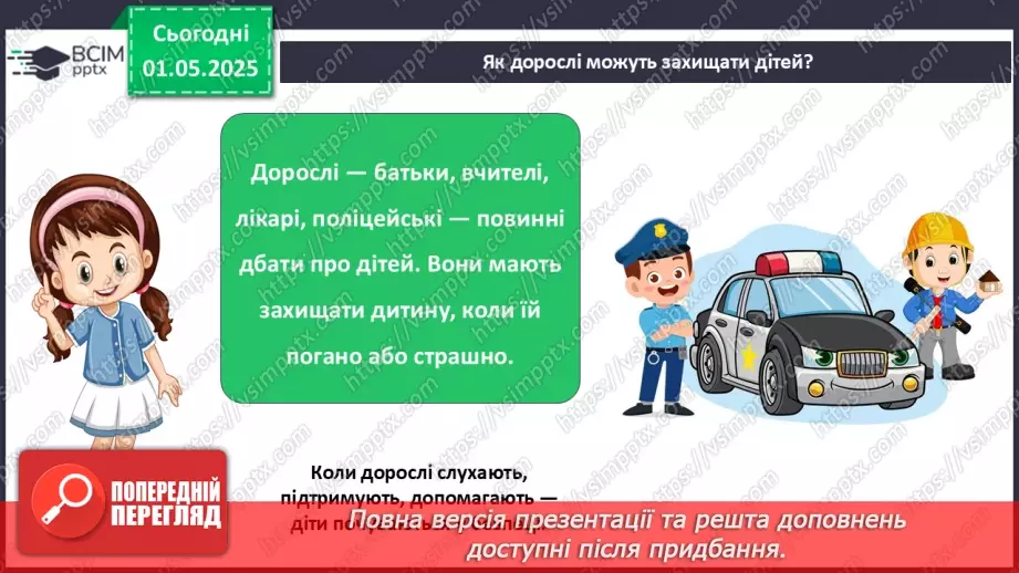 №0097 - Чи є у літа святковий календар10 №0097 - Чи є у літа святковий календар10