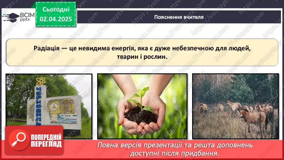 №30 - Пам'ять про Чорнобиль__12
