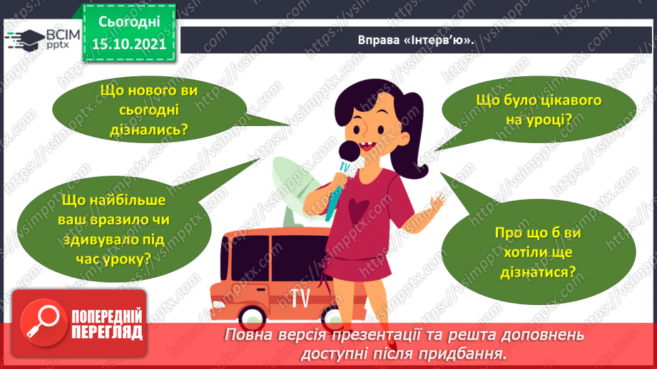 №036 - Дмитро Білоус. У назвах міст і сіл слова. Алла Коваль. Знайомі незнайомці Єдність і взаєморозуміння. Олесь Лупій. 22 січня24 №036 - Дмитро Білоус. У назвах міст і сіл слова. Алла Коваль. Знайомі незнайомці Єдність і взаєморозуміння. Олесь Лупій. 22 січня24