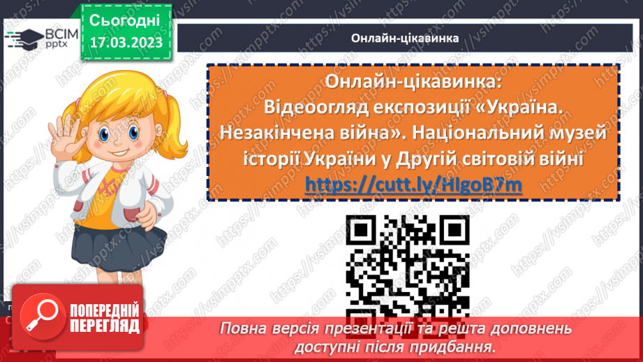 №28 - Друга світова війна та Україна.24 №28 - Друга світова війна та Україна.24