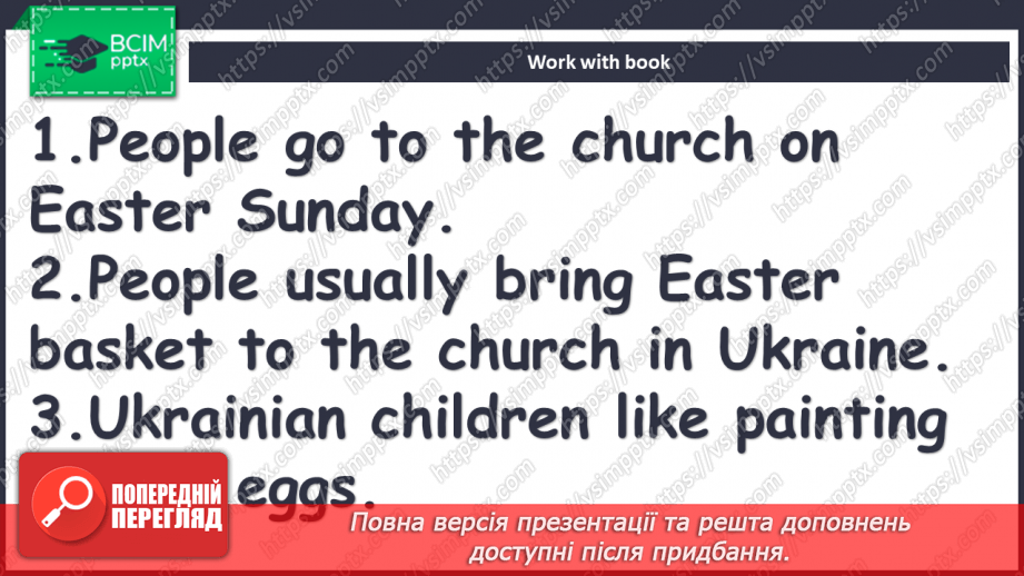 №094-95 - How we celebrate Easter6 №094-95 - How we celebrate Easter6