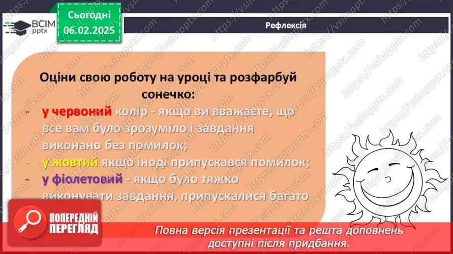 №064 - Дієприслівниковий зворот20