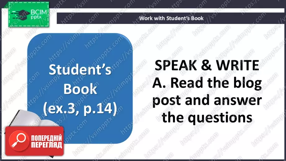 №010 - П/О. ГР3 Про себе4 №010 - П/О. ГР3 Про себе4